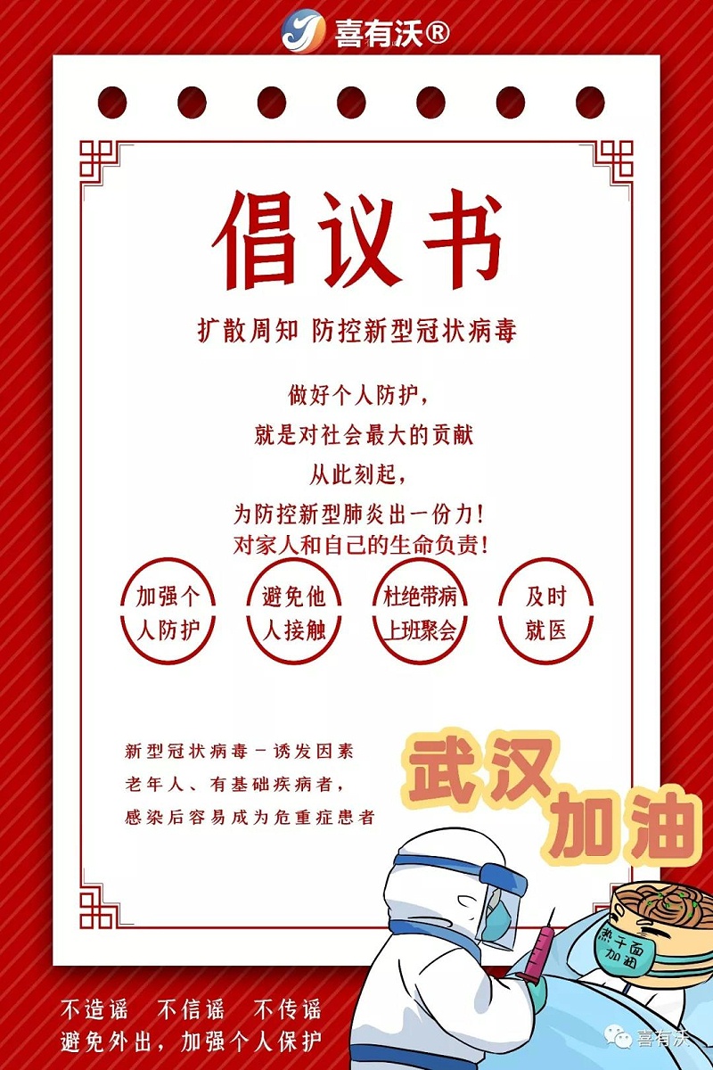 微信圖片_20200217092615